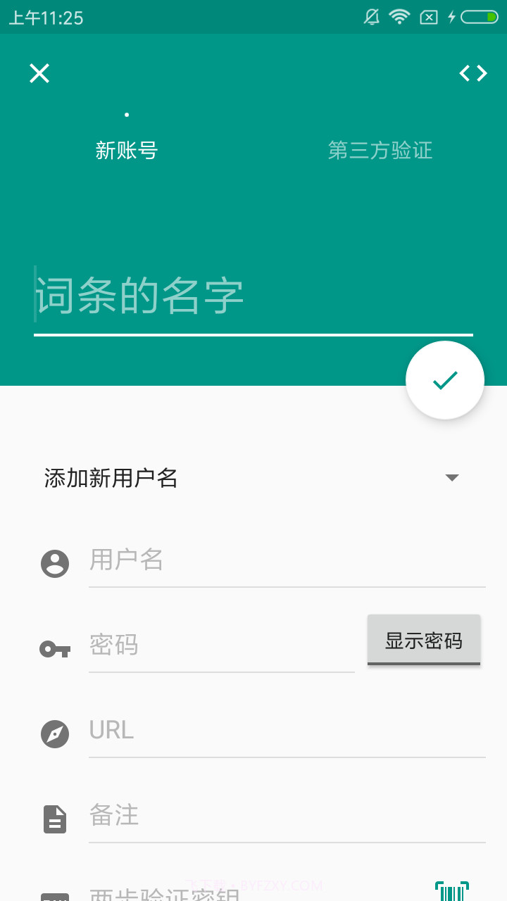 Passport截图2 Passport截图2