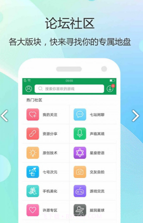 7747游戏盒(7747游戏盒百度网盘)V1.1 安卓免费版截图2