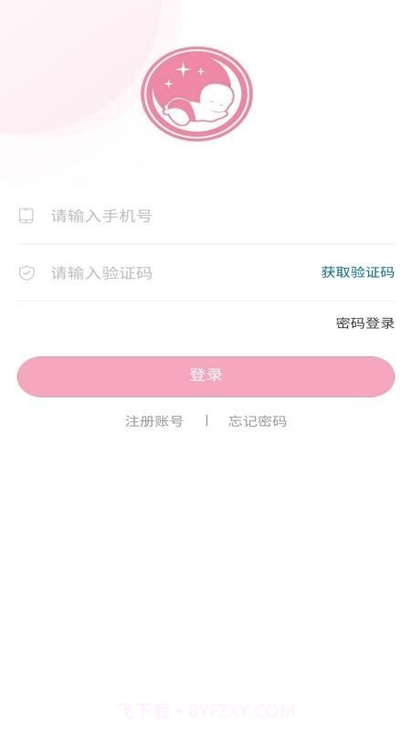 宝宝哄睡神器截图1 宝宝哄睡神器截图1