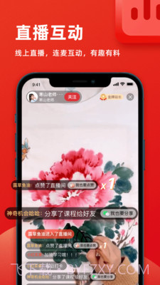 花样小站课程学习截图2 花样小站课程学习截图2