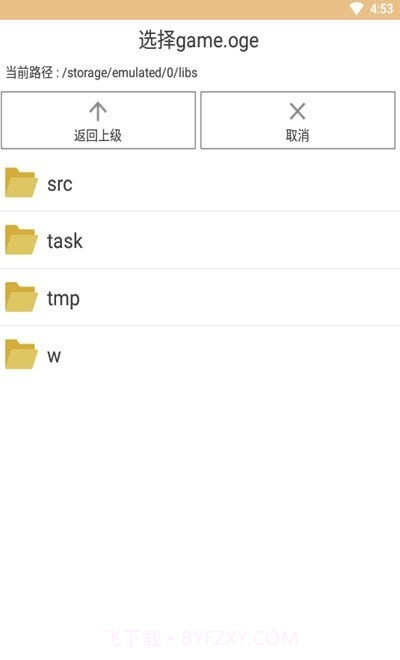 oge封包工具截图2