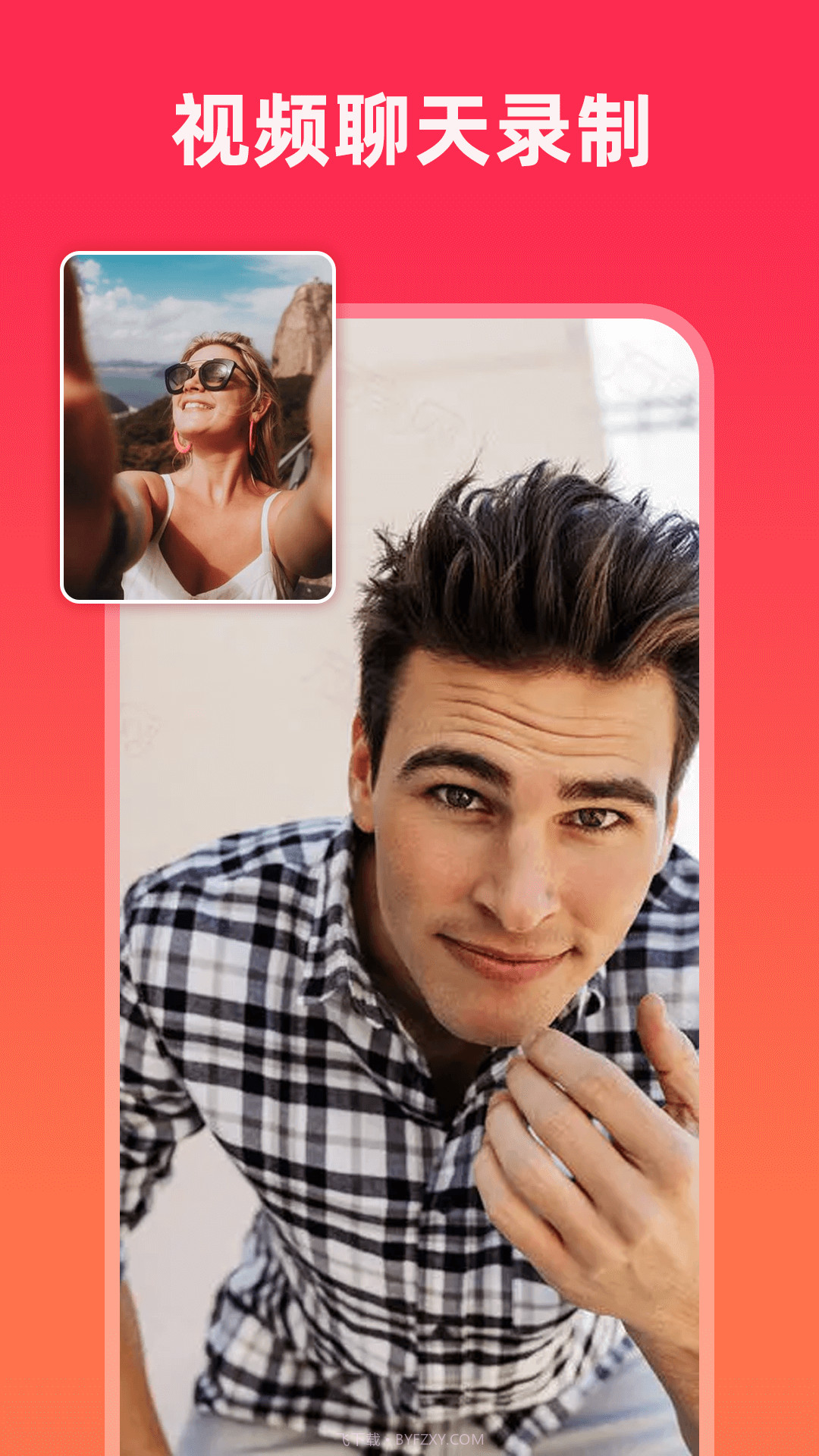 游戏屏幕录制大师截图4 游戏屏幕录制大师截图4