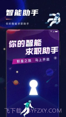 职星截图2