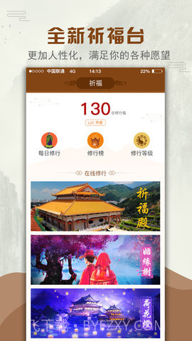 道长算命 1.0截图3