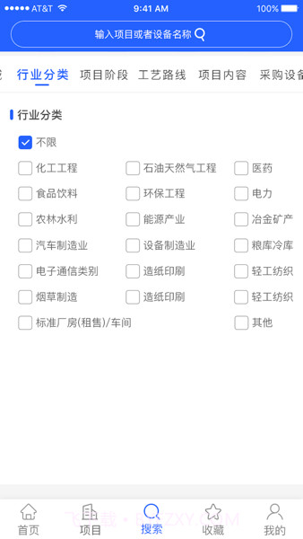 科易多闻手机版截图2
