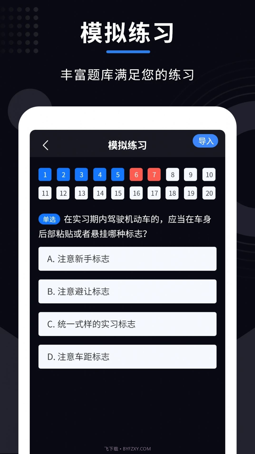 减分大师截图2 减分大师截图2