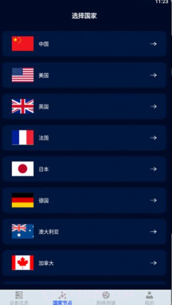 万能钥匙查看器截图3