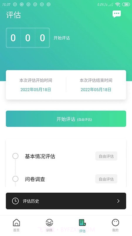 口腔功能康复截图3 口腔功能康复截图3