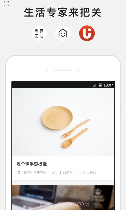 火球买手截图4 火球买手截图4