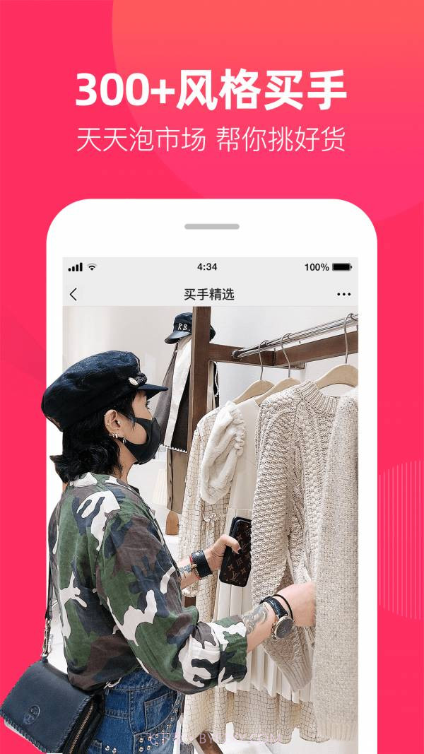 一手女装批发服装批发网v7.0.0截图3