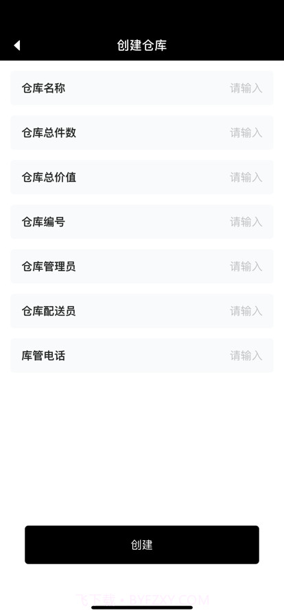 逸风运动品仓库助手截图1 逸风运动品仓库助手截图1
