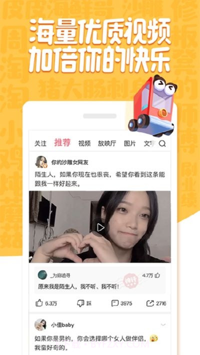 皮皮虾纯净版(皮这一下很开心)截图3