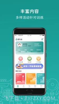 管乐迷截图3 管乐迷截图3