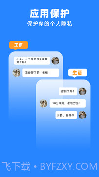 多开分身管理大师截图4