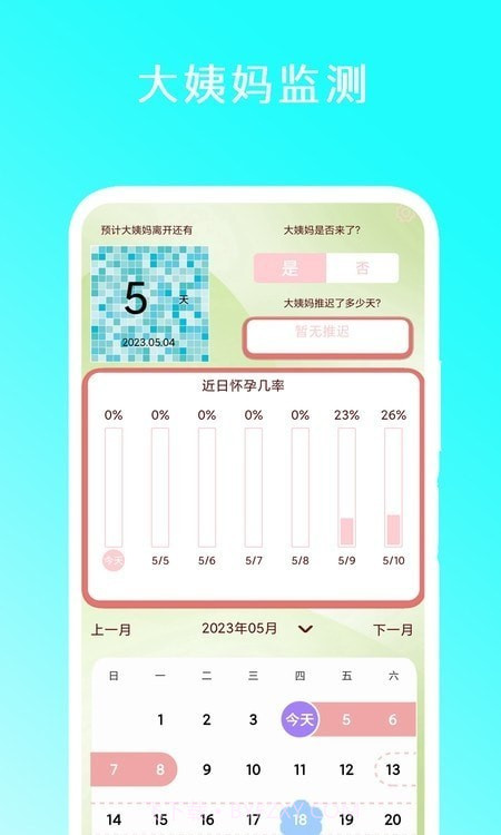 智能遥控家电王截图2 智能遥控家电王截图2