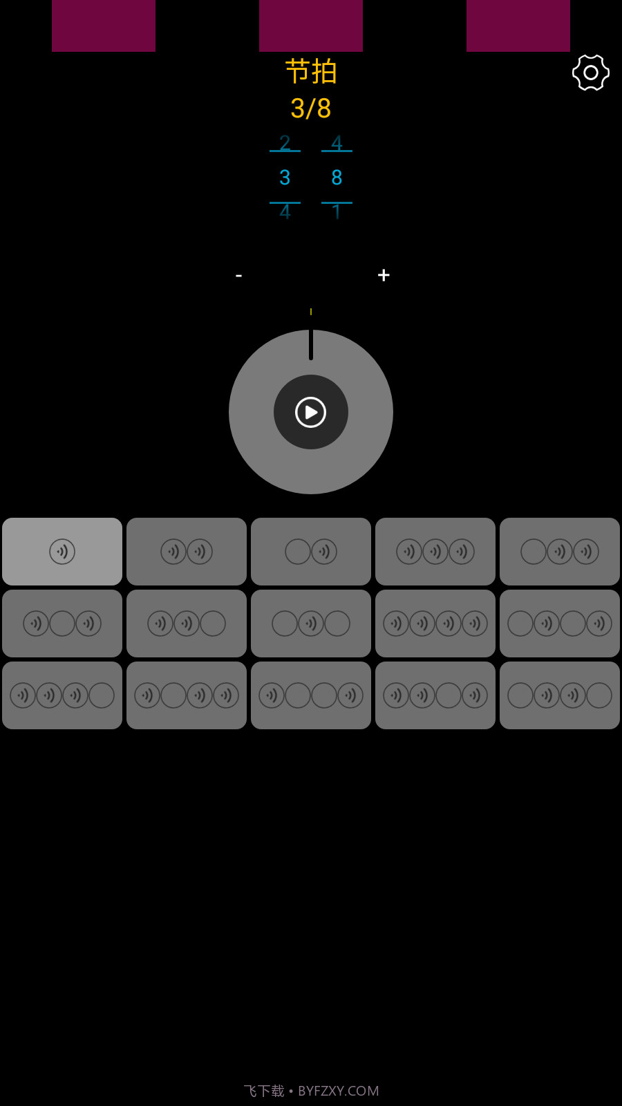 日照蔚云科技节拍器截图3 日照蔚云科技节拍器截图3