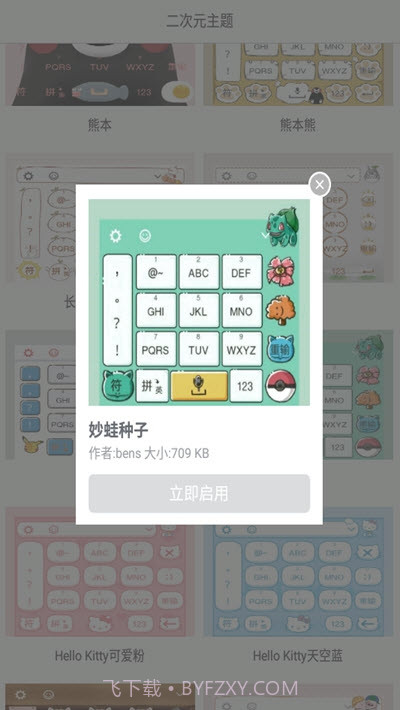 二次元图标包截图2 二次元图标包截图2