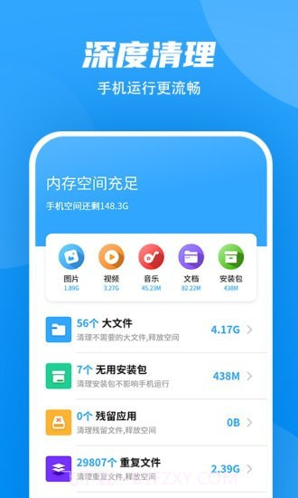 超强WiFi加速截图2
