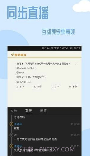 101课糖(101教育课糖下载)V1.3.9 最新截图1 101课糖(101教育课糖下载)V1.3.9 最新截图1