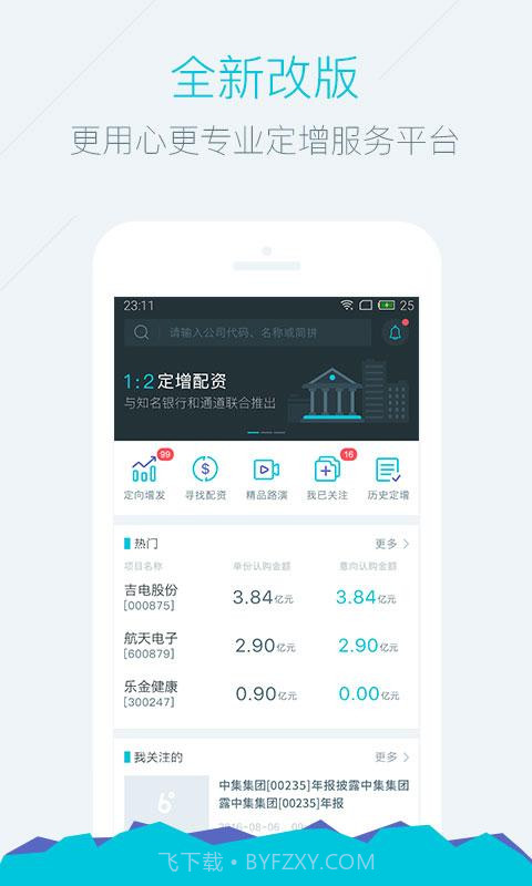 六度金服截图1 六度金服截图1