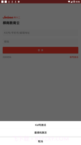 柳南教育截图4 柳南教育截图4