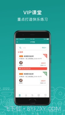 管乐迷截图4 管乐迷截图4