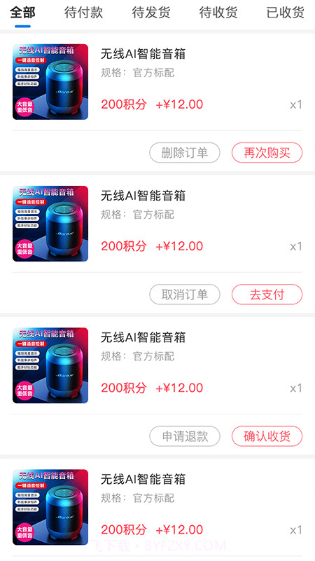 和荷健康截图3 和荷健康截图3