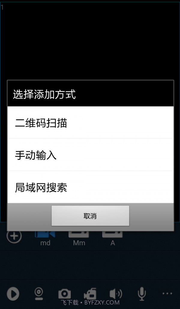 iHDEye截图2