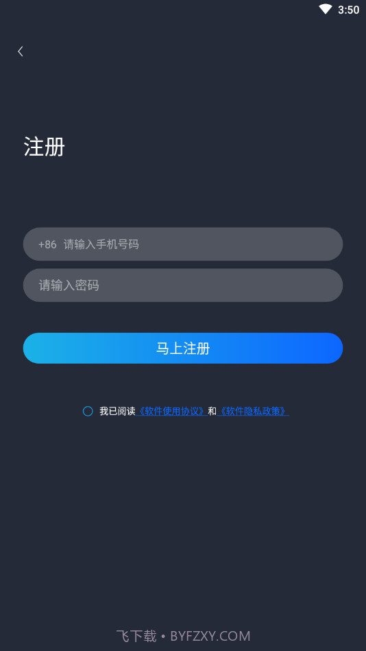 微见手机定位截图4
