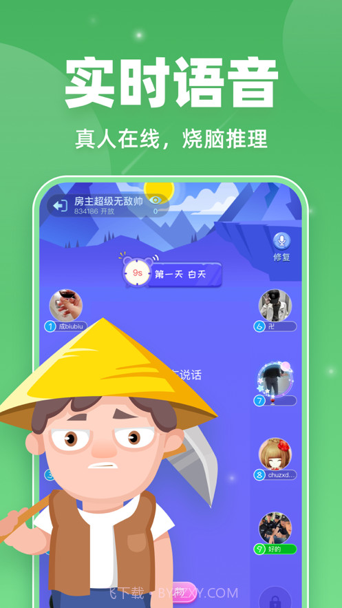微派狼人最新免费版截图2 微派狼人最新免费版截图2