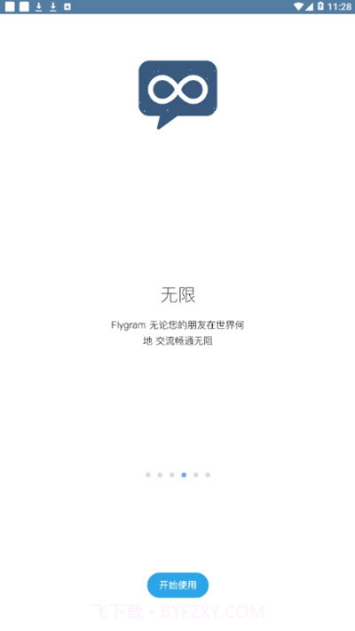 Flygram截图3