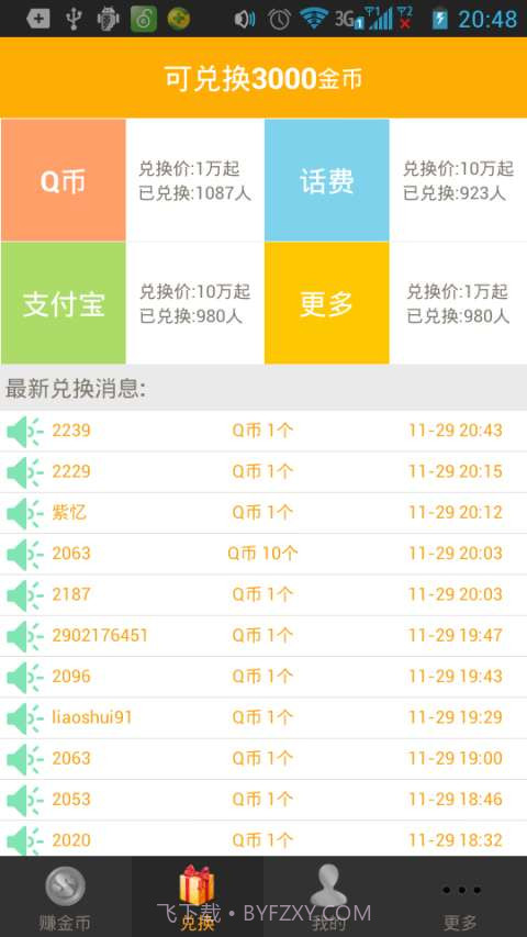 疯狂赚金币截图2
