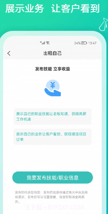求助办事截图3
