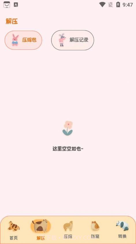 ES文件管理大师截图1 ES文件管理大师截图1