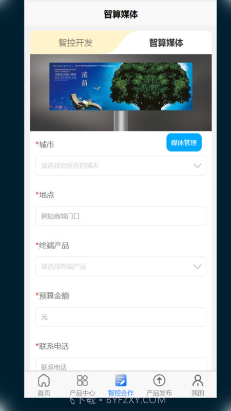 寰球智算Pro截图3 寰球智算Pro截图3