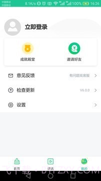 安卓优化清理大师截图3