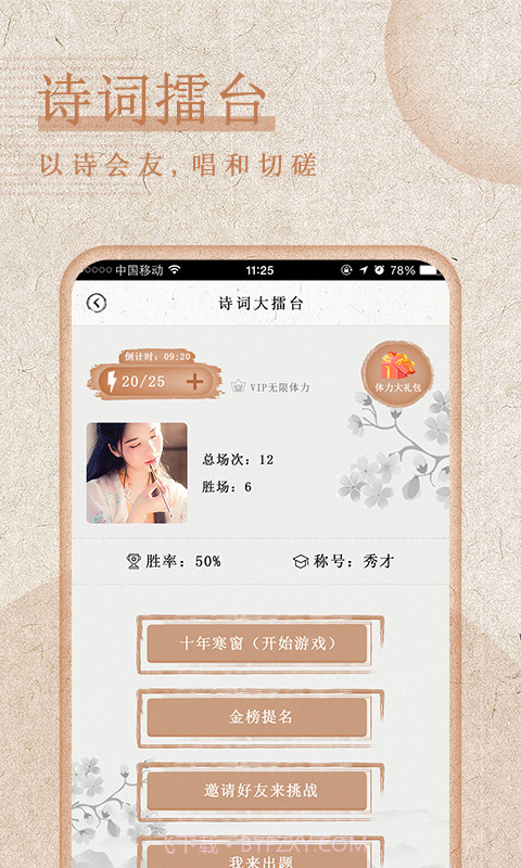 最全诗词截图3 最全诗词截图3