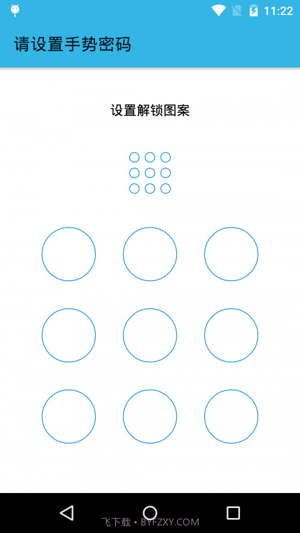 杰游手机智能管理v1.0截图1