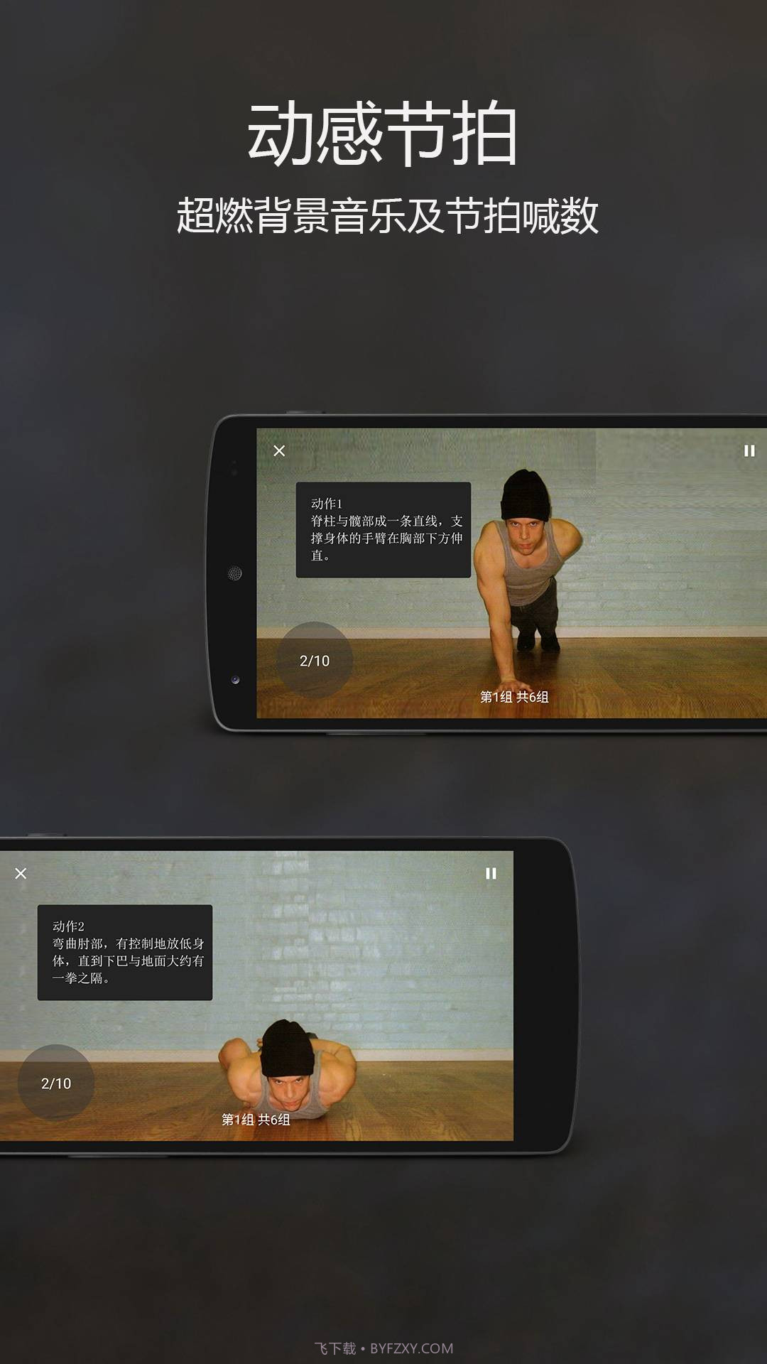 原力囚徒健身截图3 原力囚徒健身截图3