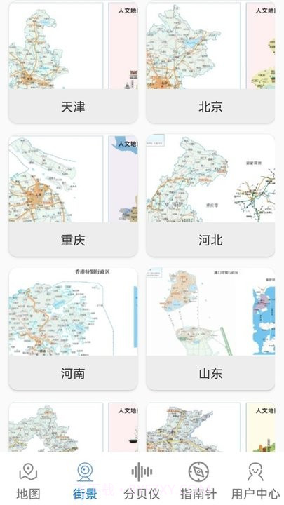 3d卫星场景地图截图4