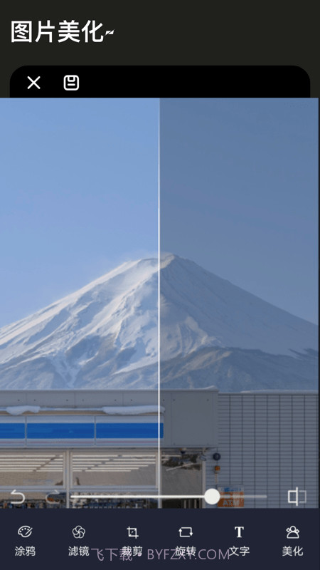 图片换色大师最新版截图1