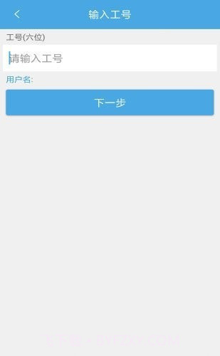 OA共享办公截图2