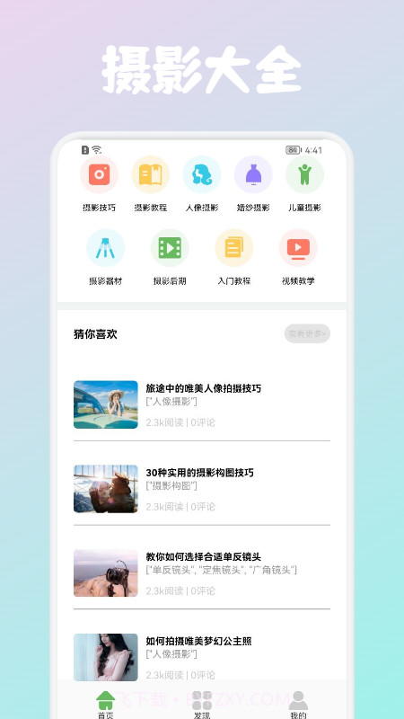 AE摄影技巧截图3