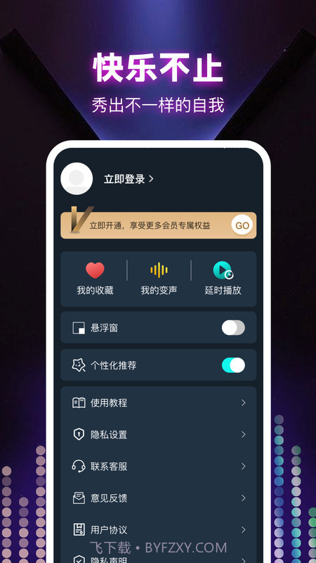 变声器大全截图3