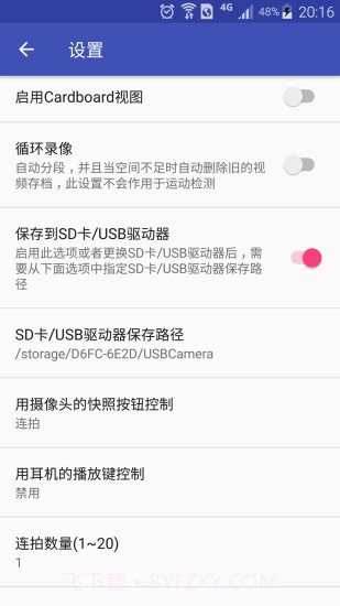 usb摄像头截图1