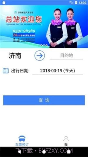 96369app截图1 96369app截图1