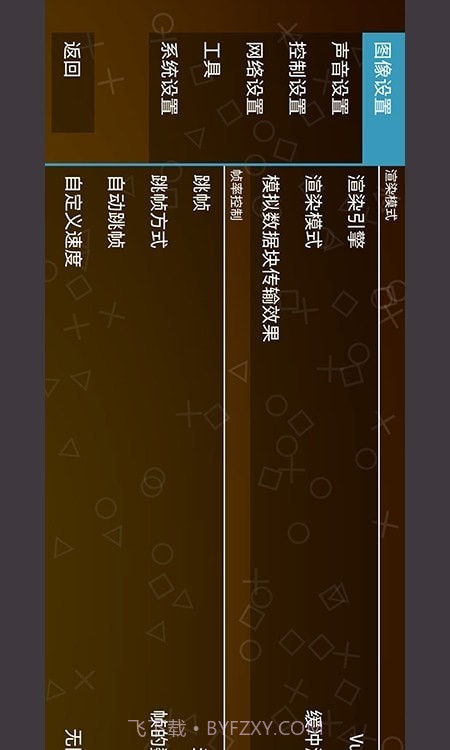 笃炅柳PSP模拟器截图3