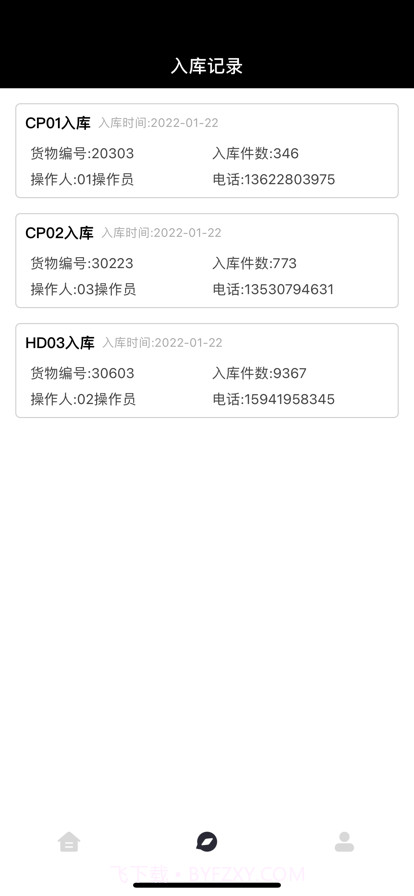 逸风运动品仓库助手截图2 逸风运动品仓库助手截图2