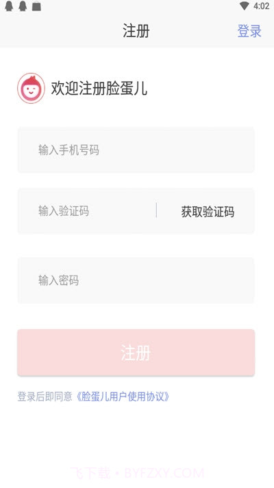 周边商城截图3 周边商城截图3