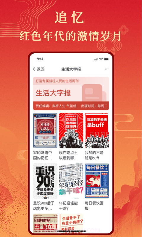 斜杆人生截图3 斜杆人生截图3